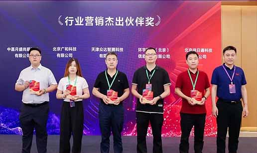 足球网-足球（中国）科技受邀出席2024中国操作系统产业大会并获“行业营销优秀伙伴奖”